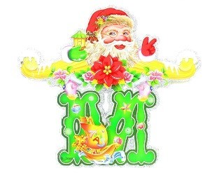 GUIRNALDA DE LUJO MERRY CHRISTMAS (5 uds.)