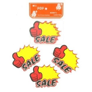 Carteles de Oferta Peque&ntilde;os - Modelo 5 (10 uds.)